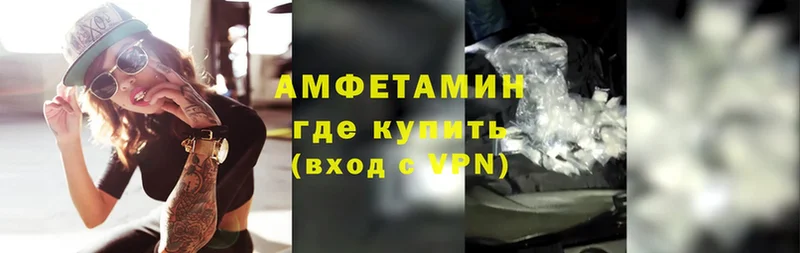 Amphetamine Розовый Кольчугино