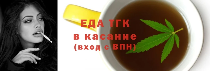 Еда ТГК конопля  Кольчугино 