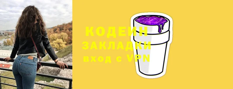 kraken маркетплейс  закладки  Кольчугино  Кодеиновый сироп Lean Purple Drank 