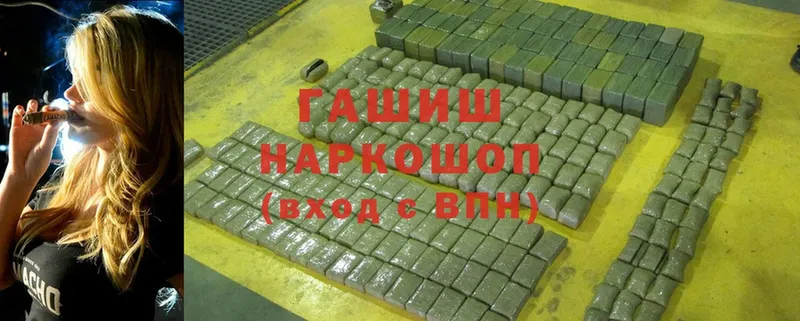 ГАШ hashish  где можно купить наркотик  Кольчугино 