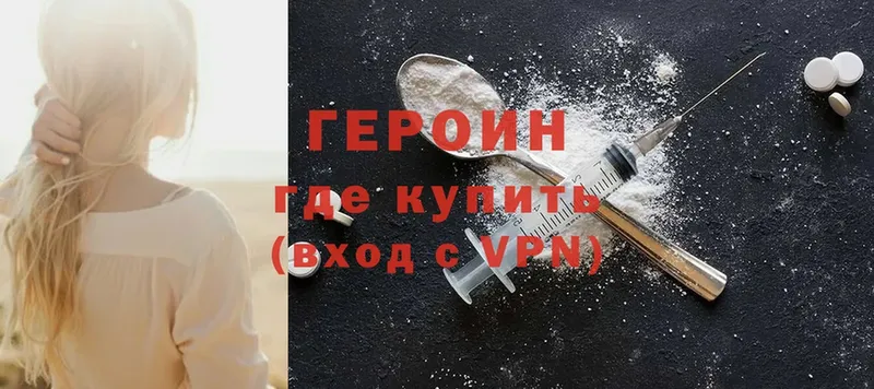 Героин Heroin  MEGA tor  Кольчугино  что такое наркотик 