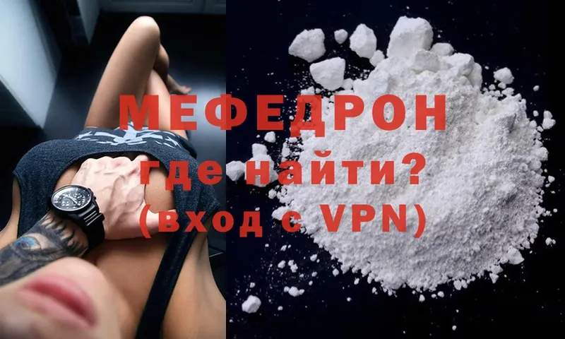 ссылка на мегу рабочий сайт  Кольчугино  МЯУ-МЯУ mephedrone 